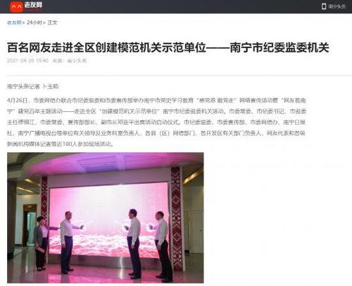 南宁爆料最新新闻报道,聚焦城市热点事件追踪