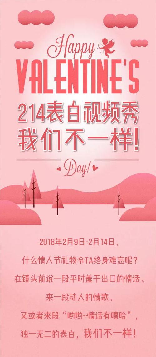 创意表白视频,创意表白视频的甜蜜回顾