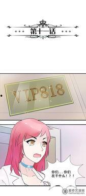 Boss老公你别急漫画