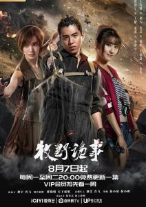 鬼吹灯牧野鬼事穿丝袜,鬼吹灯系列新篇章