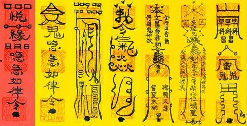 真正的画符过程视频,跟随视频一探画符全过程