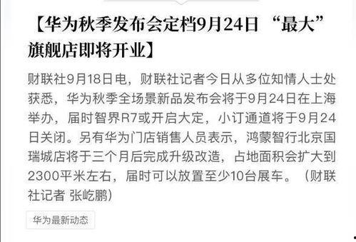 新季节最新爆料新闻