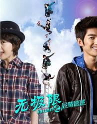 极限青春电影免费观看,免费畅享经典极限电影