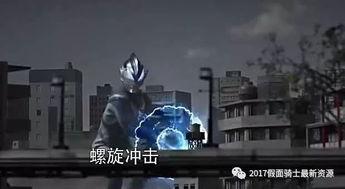 捷德第17话免费观看