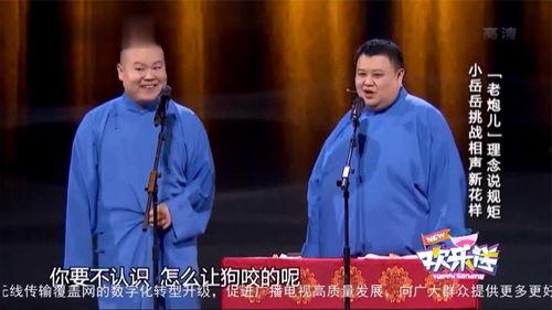 小岳岳爆料相声视频大全,爆笑瞬间大盘点