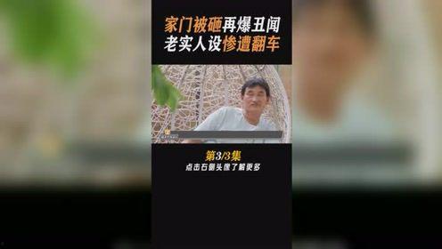 五道口老实人爆料视频最新,真实事件引发社会热议