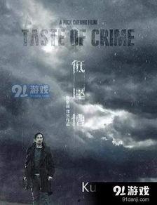 低压槽免费在线观看,免费在线观影，揭秘风暴背后的惊心动魄