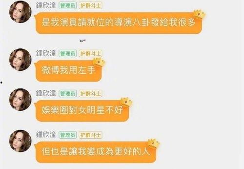 娱乐圈吃瓜爆料qq群,QQ群吃瓜爆料，幕后真相大曝光