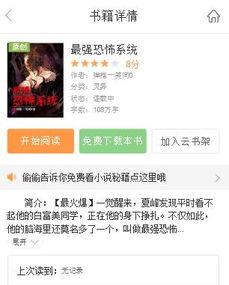 小说娱乐圈吃瓜系统全文阅读